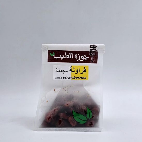 صورة فراولة مجففة 350 جرام